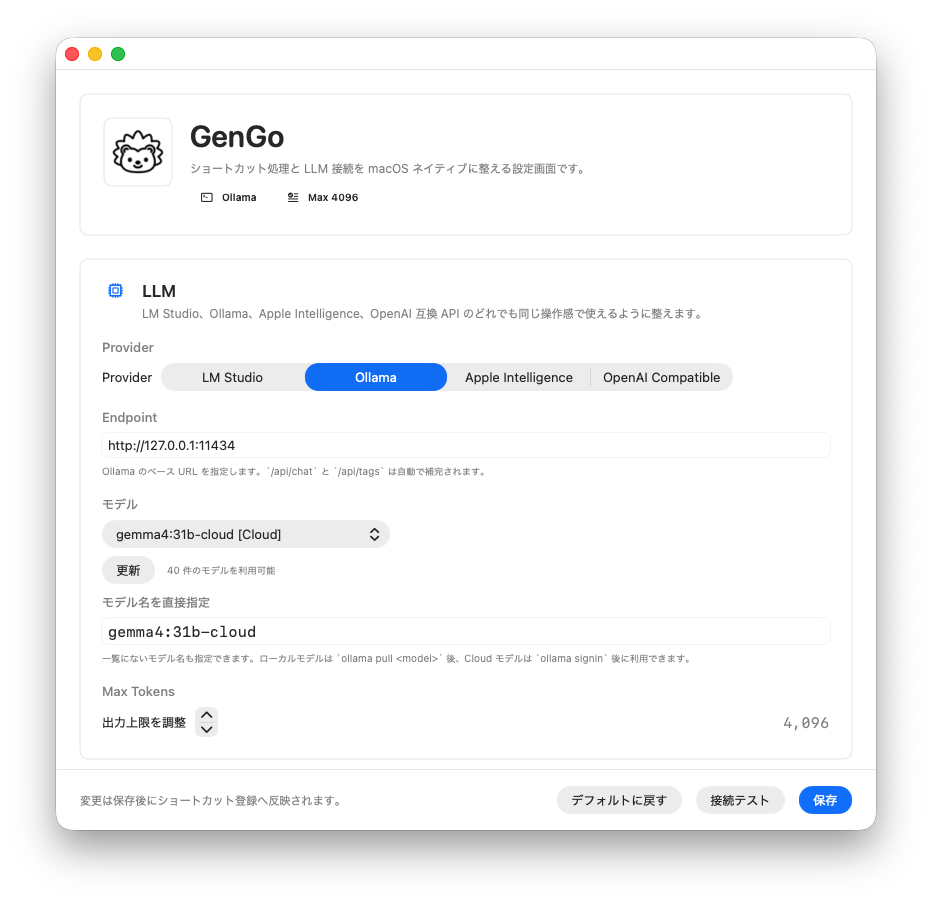 GenGo Ollama settings